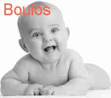 baby Boulos